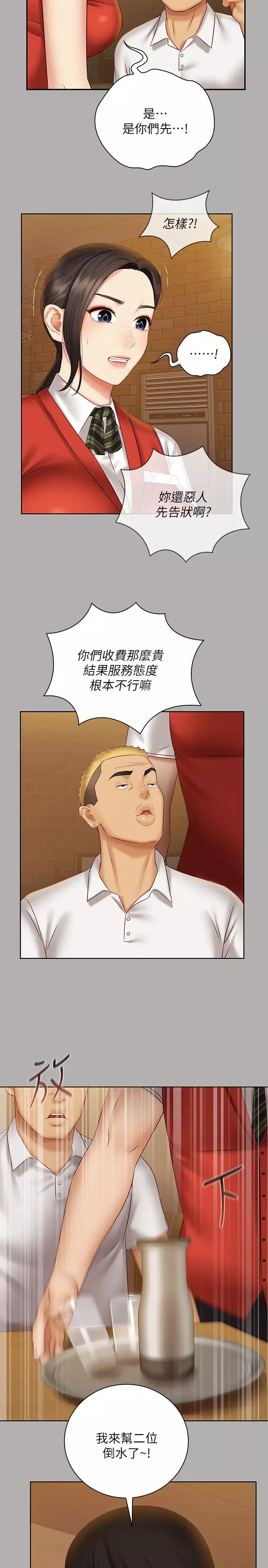 妹妹的義務第47話-湧出的滾燙體液
