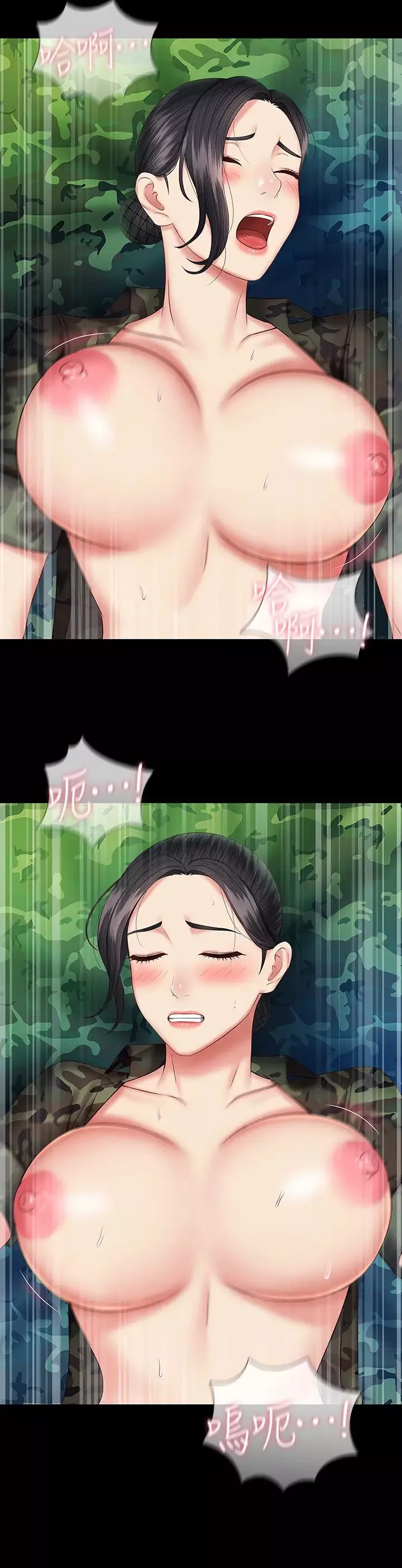 妹妹的義務第47話-湧出的滾燙體液