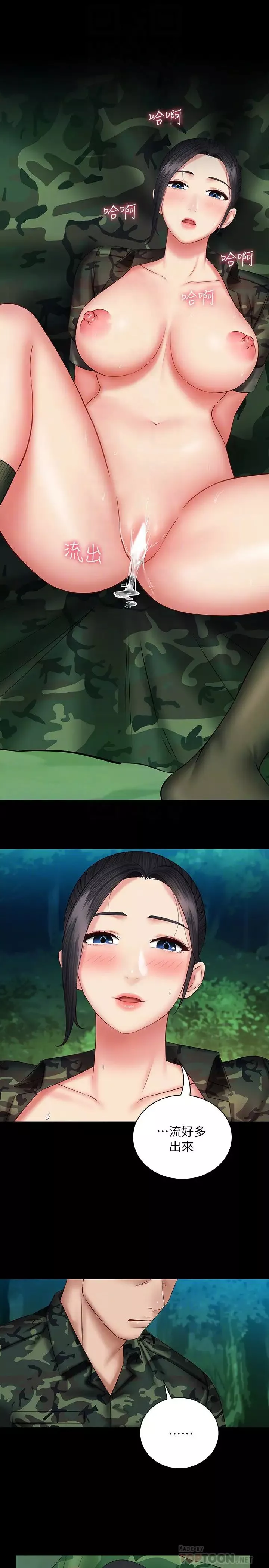 妹妹的義務第48話-劉志浩班長可疑的舉動
