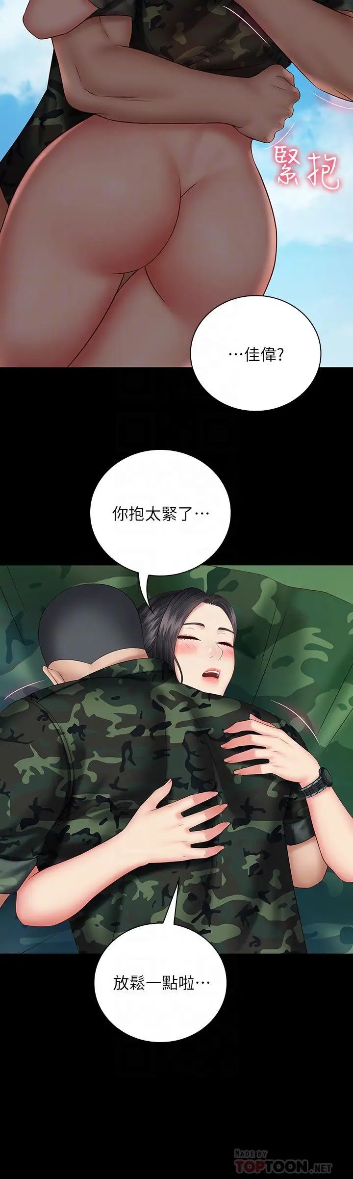妹妹的義務第48話-劉志浩班長可疑的舉動