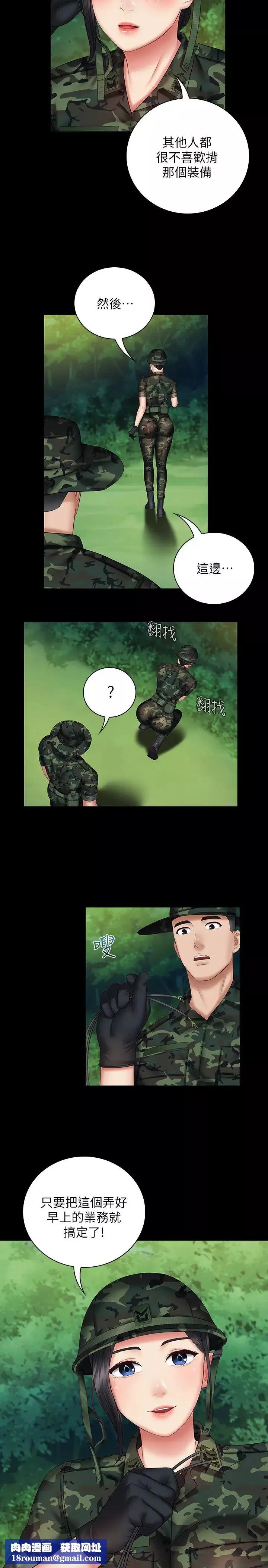 妹妹的義務第48話-劉志浩班長可疑的舉動
