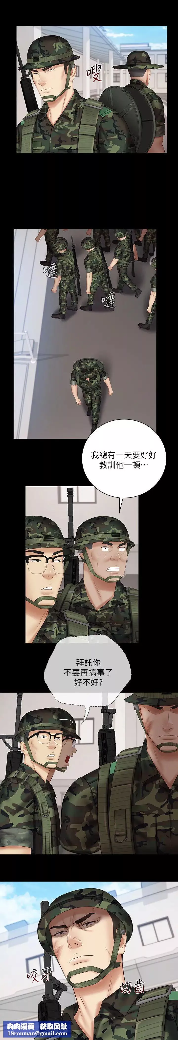 妹妹的義務第49話-開始對劉志浩進行反擊