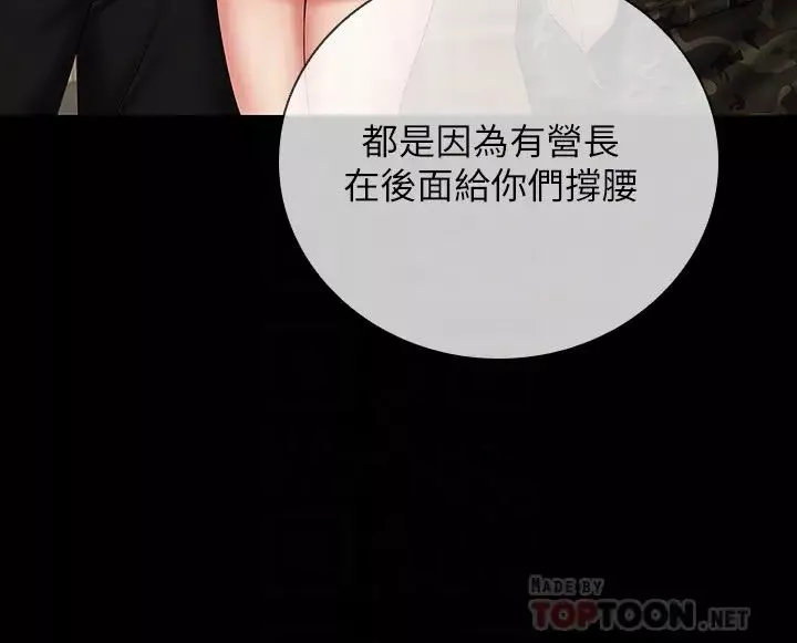 妹妹的義務第50話-自己把內褲脫掉的韓娜