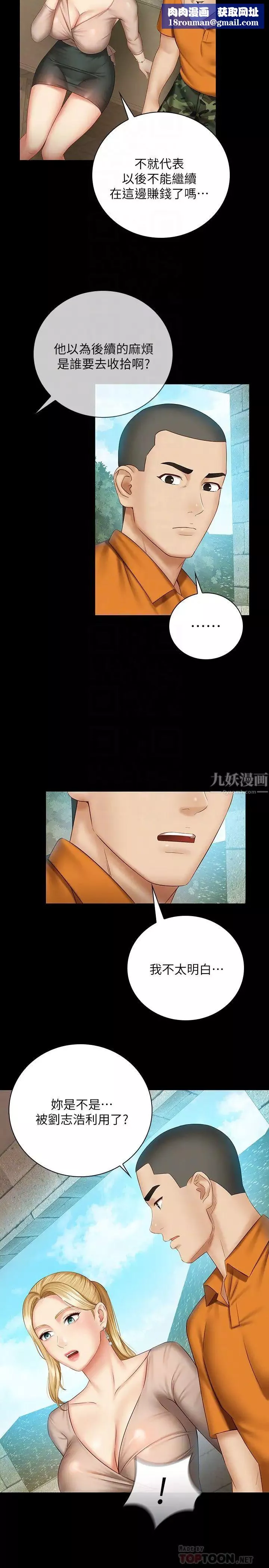 妹妹的義務第50話-自己把內褲脫掉的韓娜