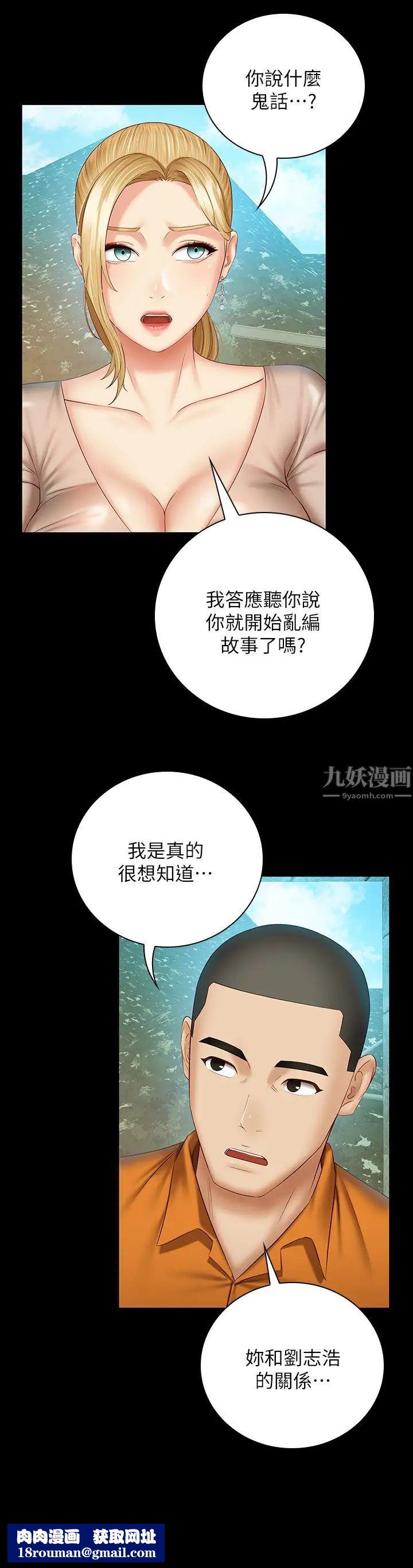 妹妹的义务第50话-自己把内裤脱掉的韩娜