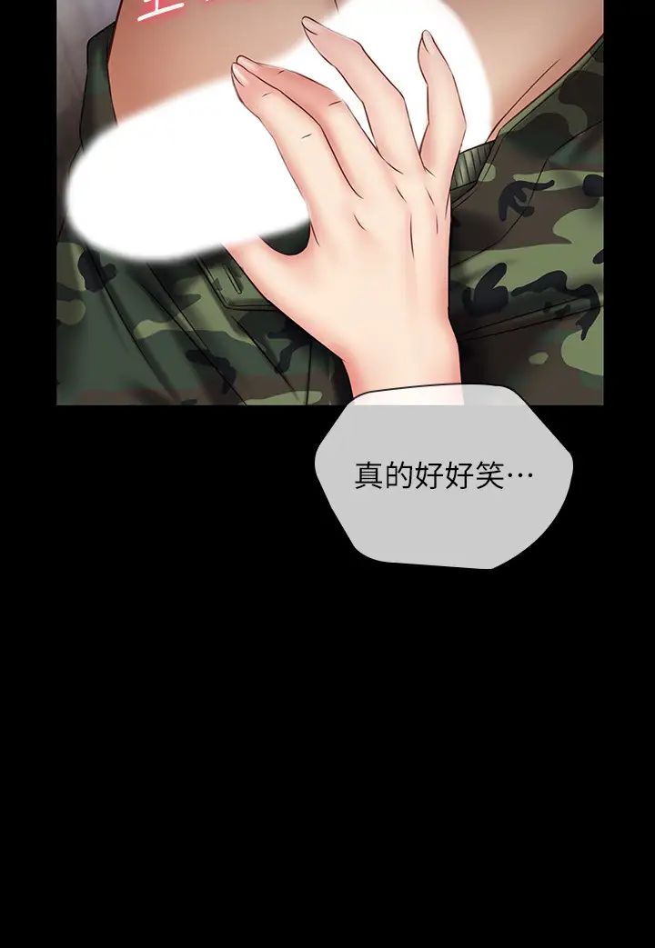 妹妹的義務第51話-韓娜陷入了老二的魅力