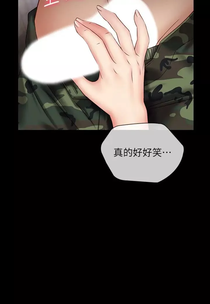 妹妹的義務第51話-韓娜陷入了老二的魅力