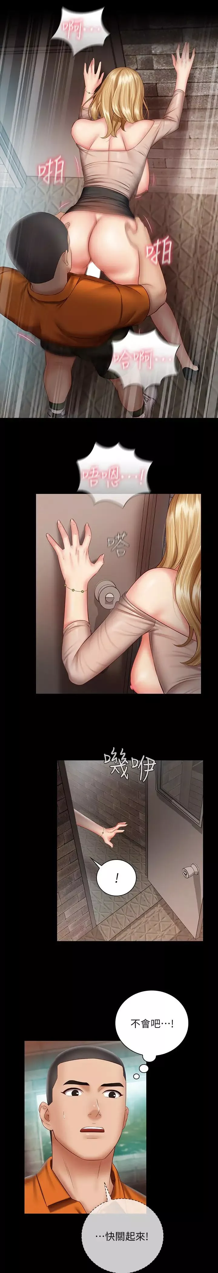 妹妹的義務第51話-韓娜陷入了老二的魅力