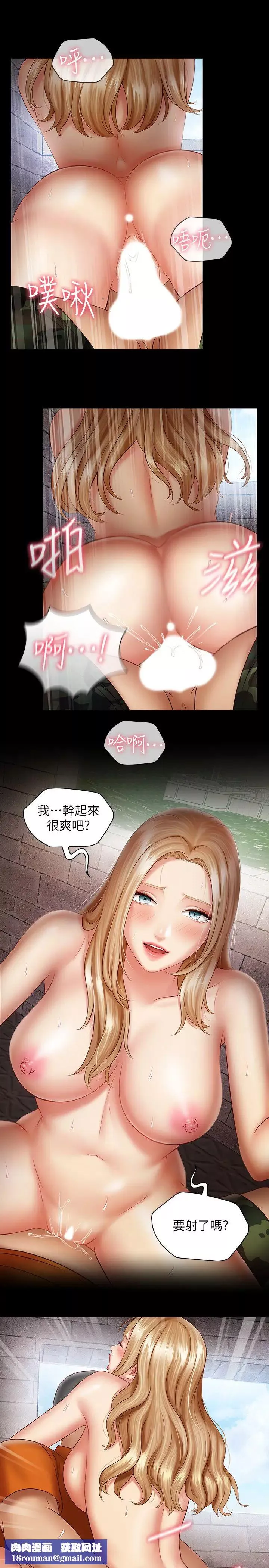 妹妹的義務第53話-傳喚佳偉的新營長