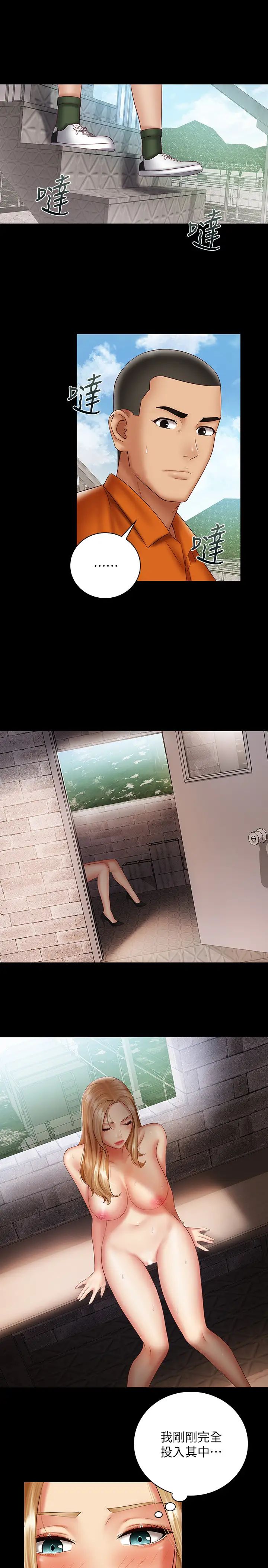 妹妹的義務第53話-傳喚佳偉的新營長