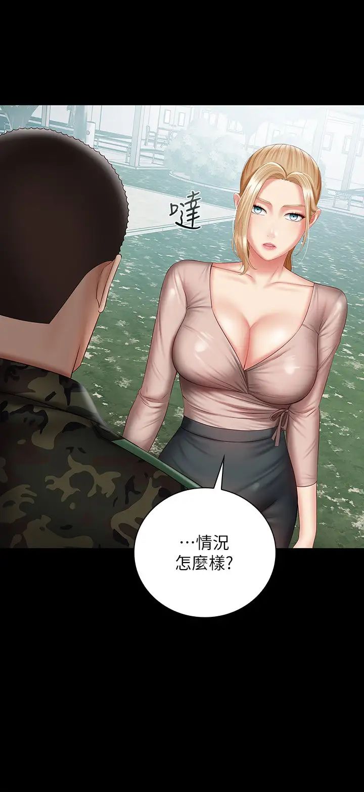 妹妹的義務第53話-傳喚佳偉的新營長