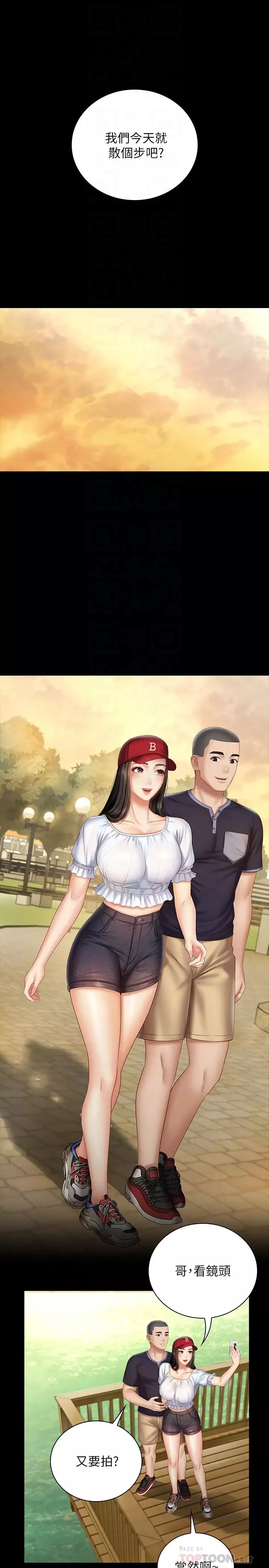妹妹的義務第55話-妍柔的乳頭袒露無遺