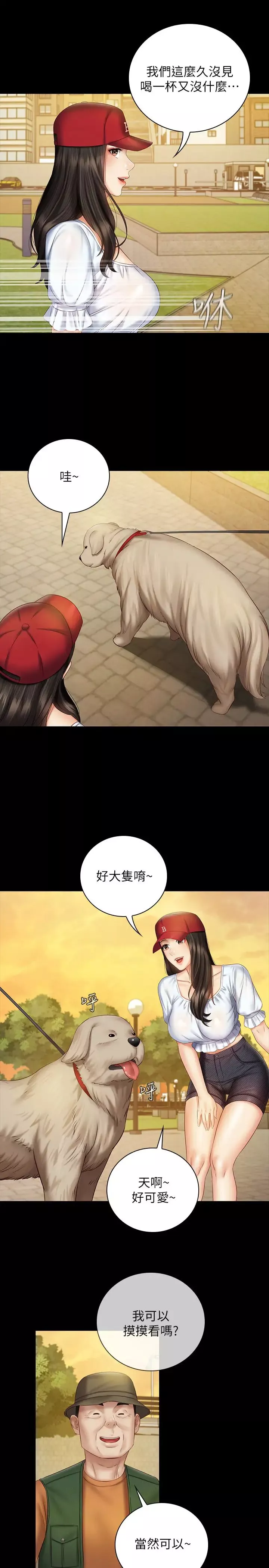 妹妹的義務第55話-妍柔的乳頭袒露無遺