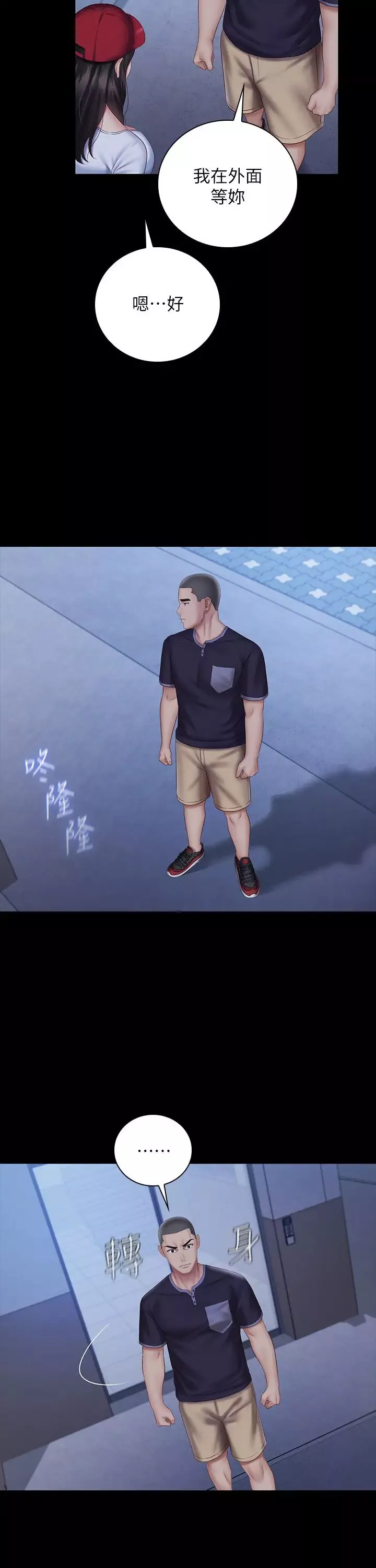 妹妹的義務第55話-妍柔的乳頭袒露無遺