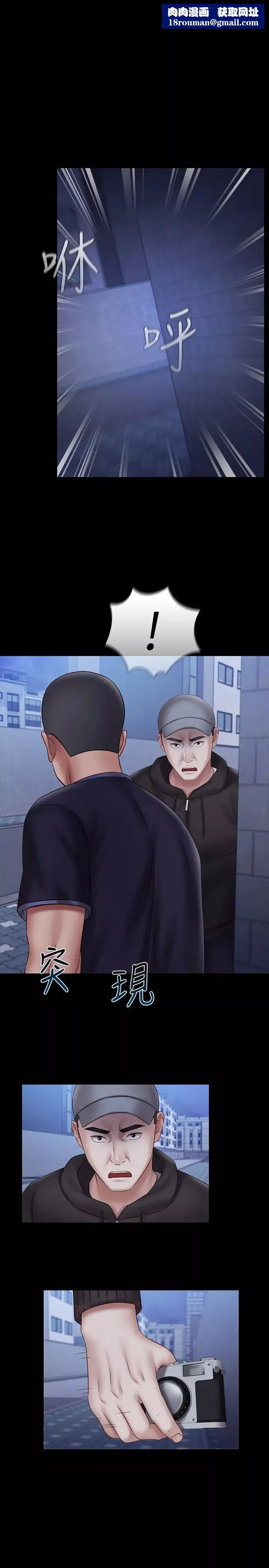妹妹的義務第56話-和佳偉同床的妍柔