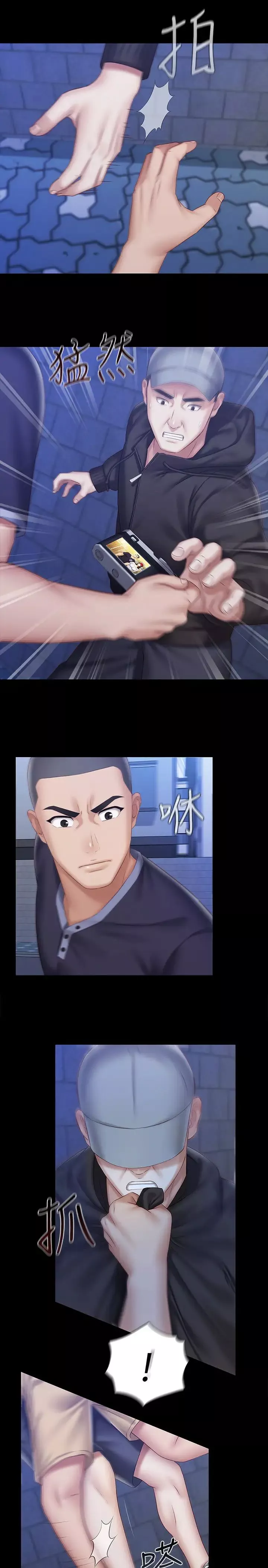 妹妹的義務第56話-和佳偉同床的妍柔