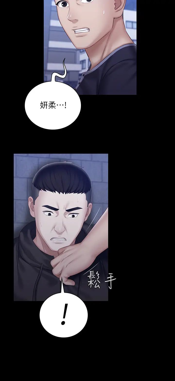 妹妹的義務第56話-和佳偉同床的妍柔