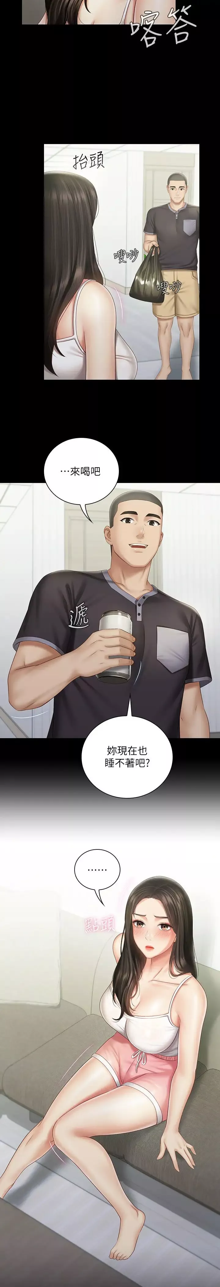 妹妹的義務第56話-和佳偉同床的妍柔