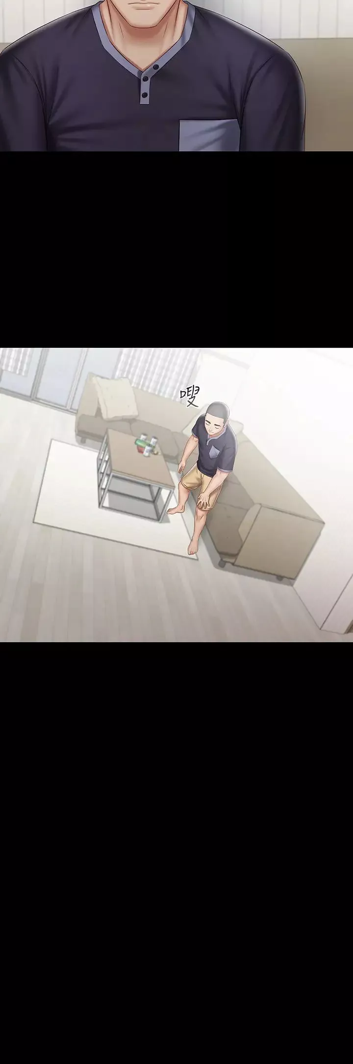 妹妹的義務第56話-和佳偉同床的妍柔