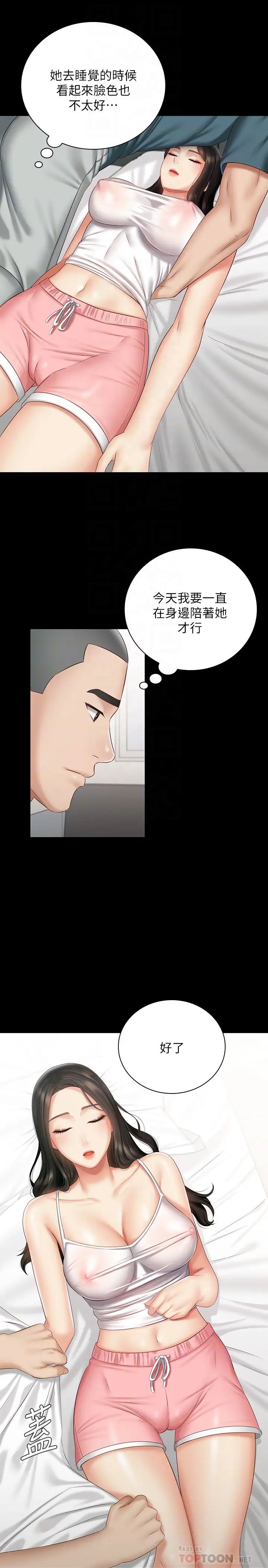 妹妹的義務第57話-在禁忌邊緣徘徊的兄妹