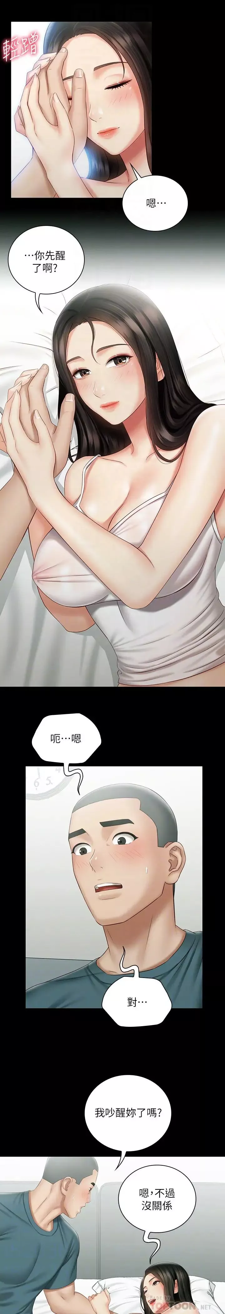 妹妹的義務第57話-在禁忌邊緣徘徊的兄妹