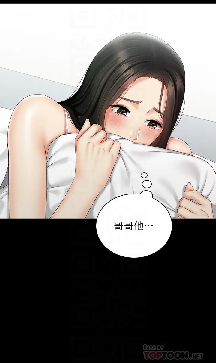 妹妹的义务第57话-在禁忌边缘徘徊的兄妹