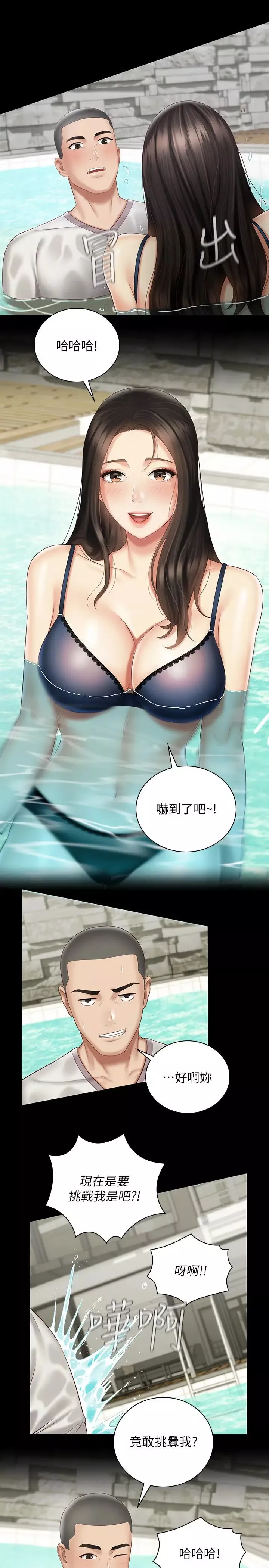 妹妹的義務第57話-在禁忌邊緣徘徊的兄妹