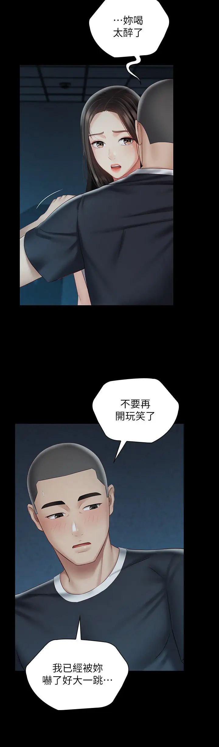 妹妹的义务第58话-我不会再犹豫了