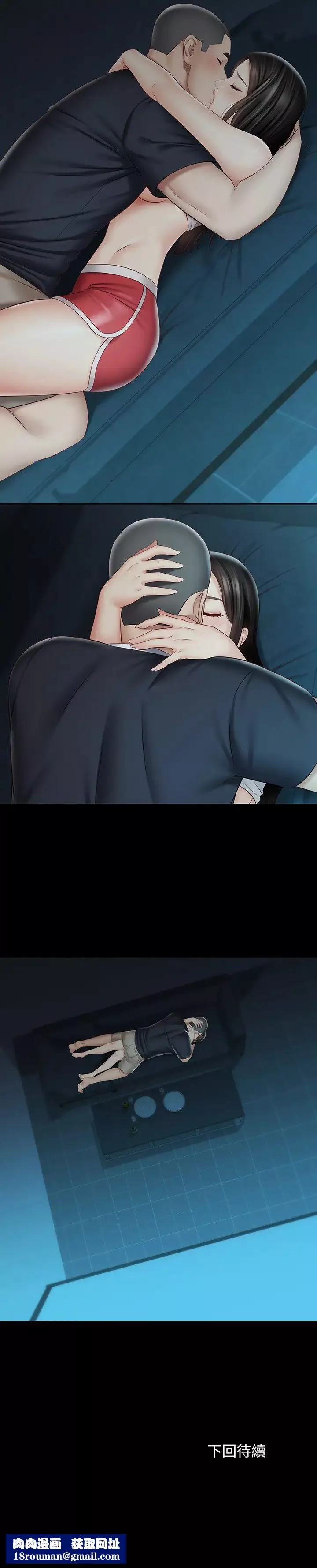 妹妹的義務第58話-我不會再猶豫了