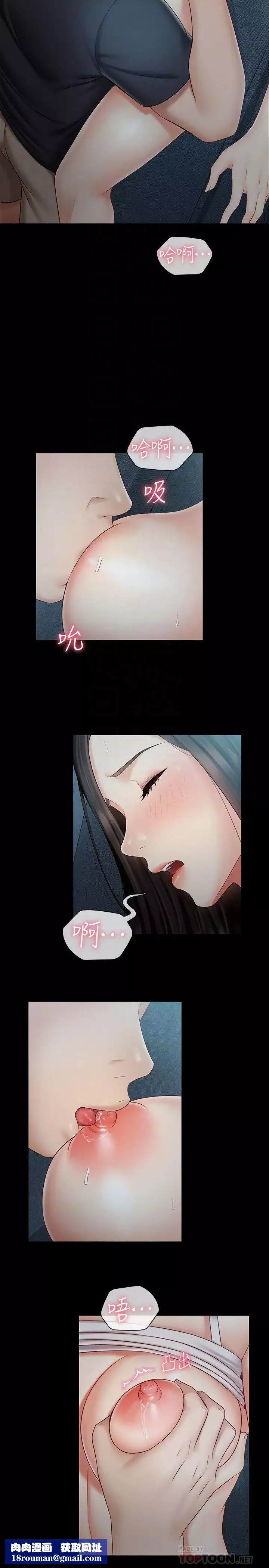 妹妹的義務第59話-哥，進來吧