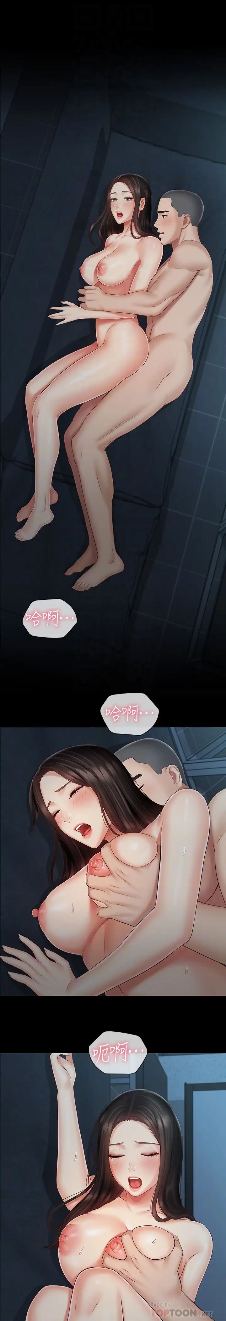 妹妹的義務第60話-將第一次獻給心愛的人