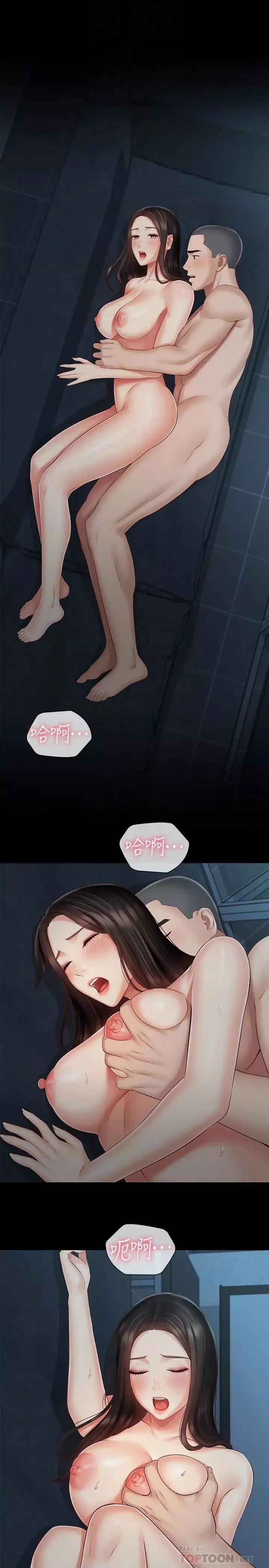 妹妹的義務第60話-將第一次獻給心愛的人