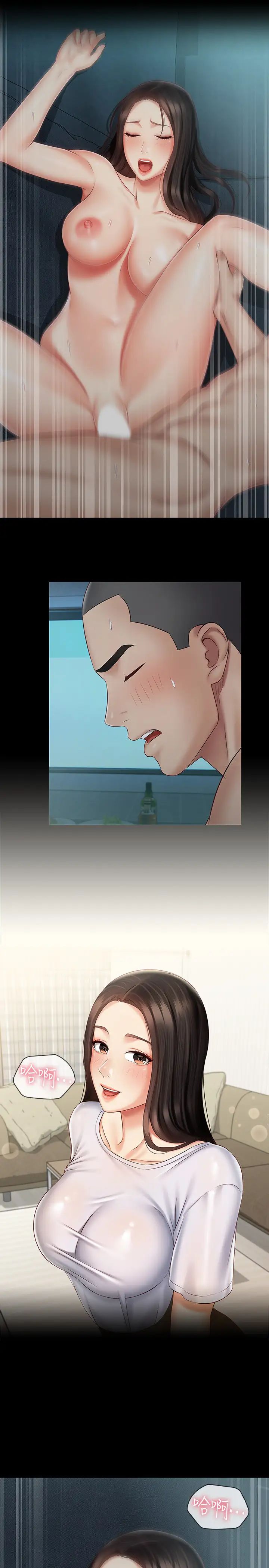 妹妹的義務第60話-將第一次獻給心愛的人