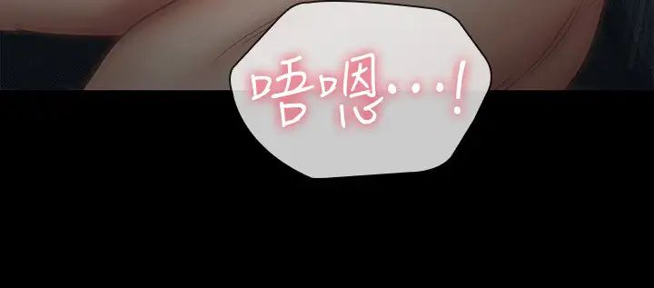 妹妹的義務第61話-確實感受到妹妹的肉體