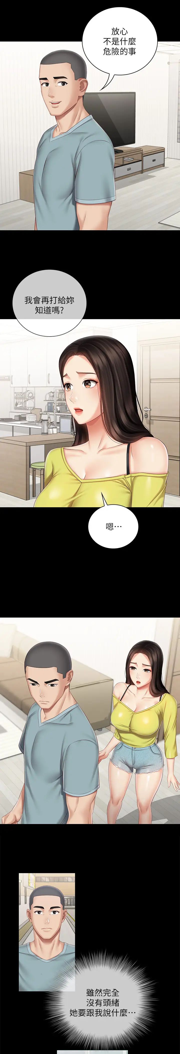 妹妹的義務第63話-韓娜告知劉志浩的弱點