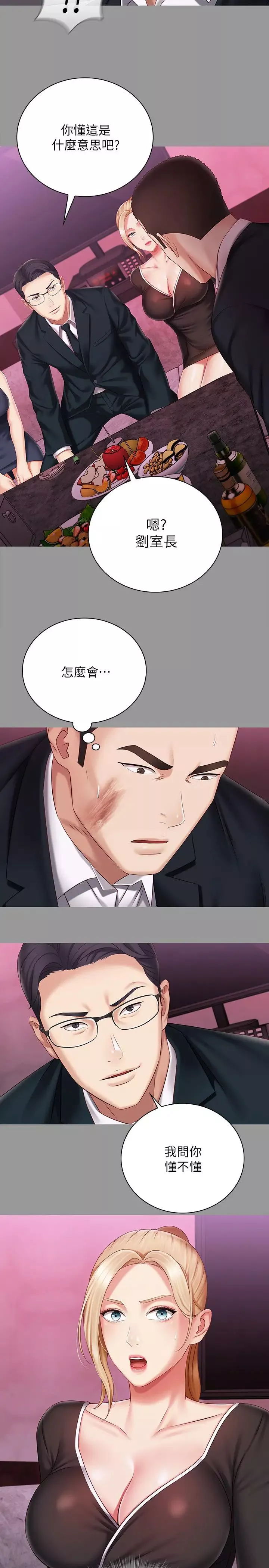 妹妹的義務第63話-韓娜告知劉志浩的弱點