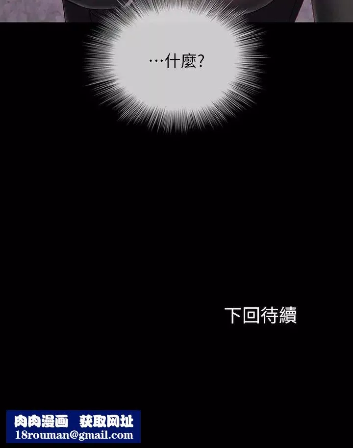 妹妹的義務第63話-韓娜告知劉志浩的弱點