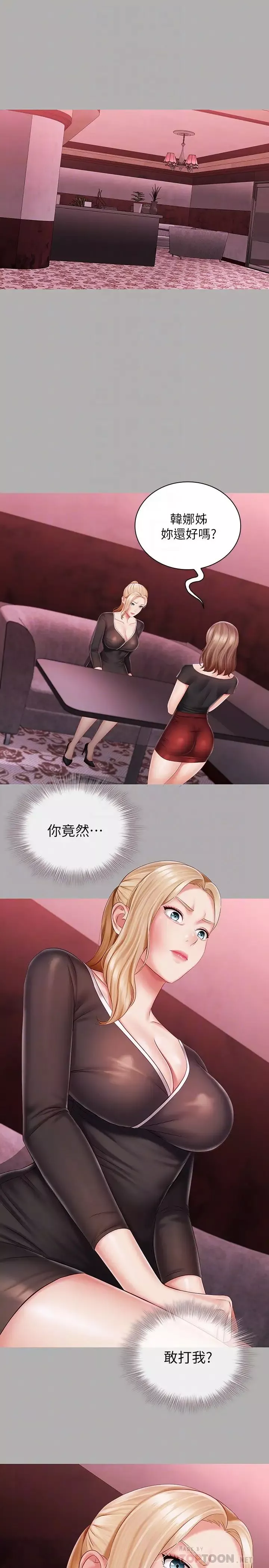 妹妹的義務第64話-你表現好的話…就跟你說