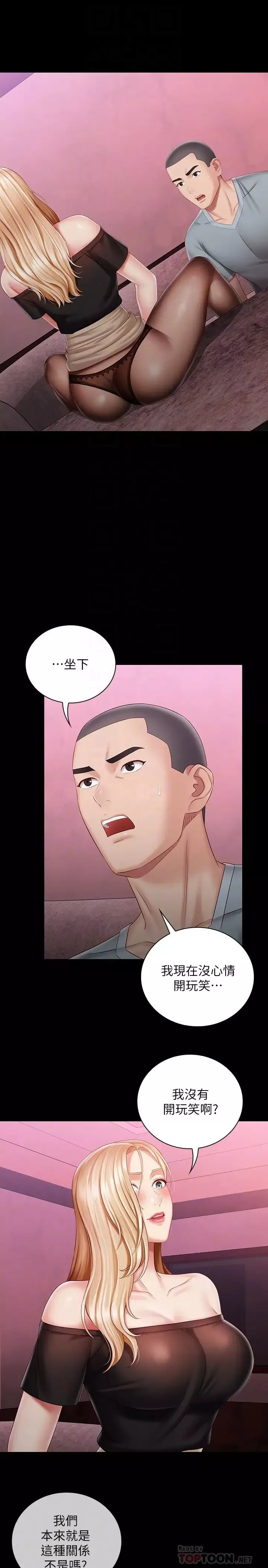 妹妹的義務第65話-像狗一樣瘋狂抽插