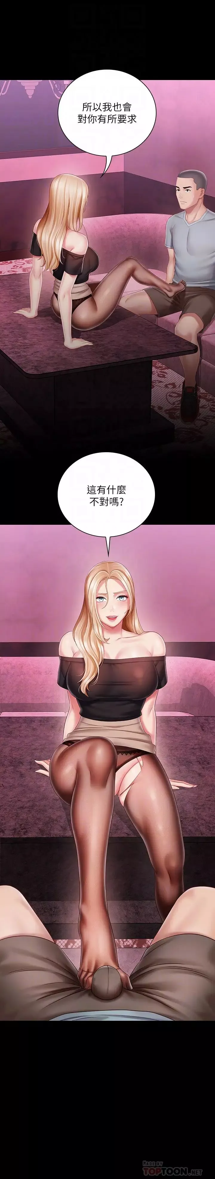 妹妹的義務第65話-像狗一樣瘋狂抽插