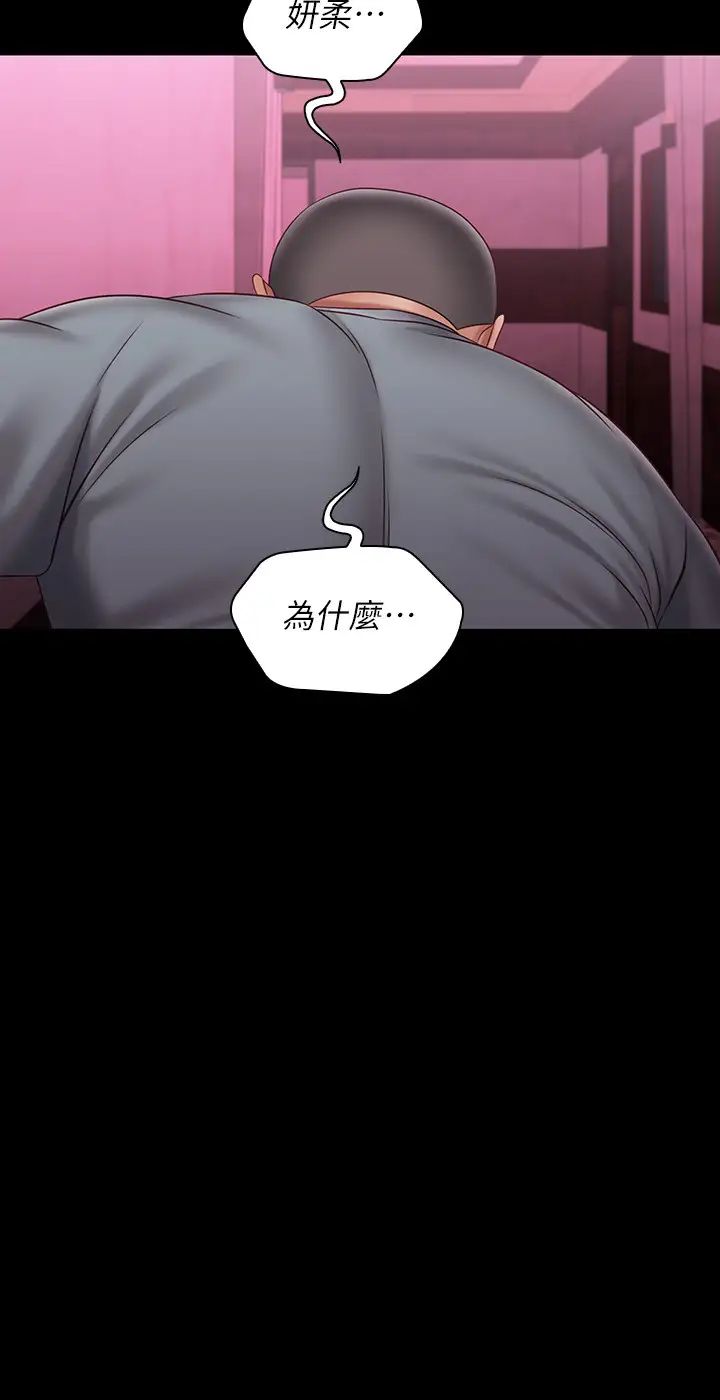 妹妹的义务第67话-把我搞到高潮为止