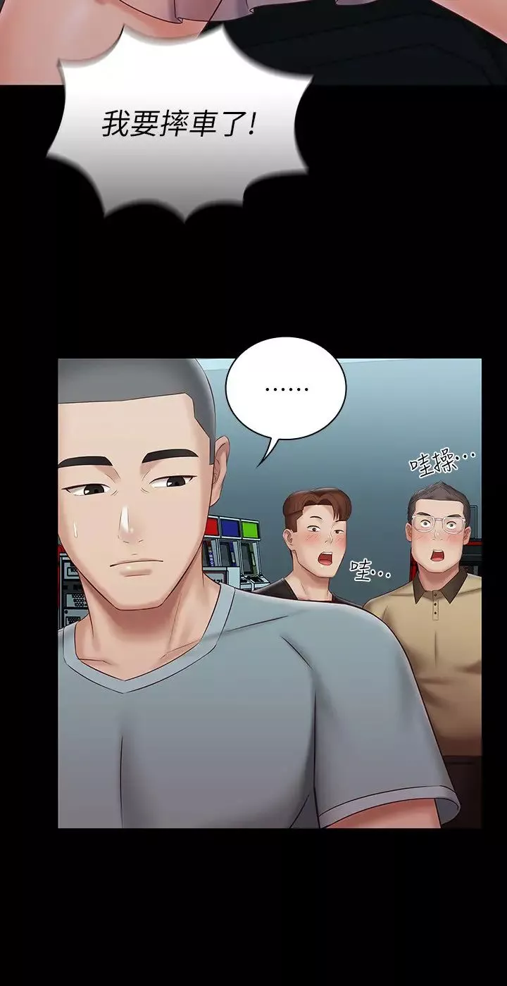 妹妹的義務第68話-讓我當你一天的女友