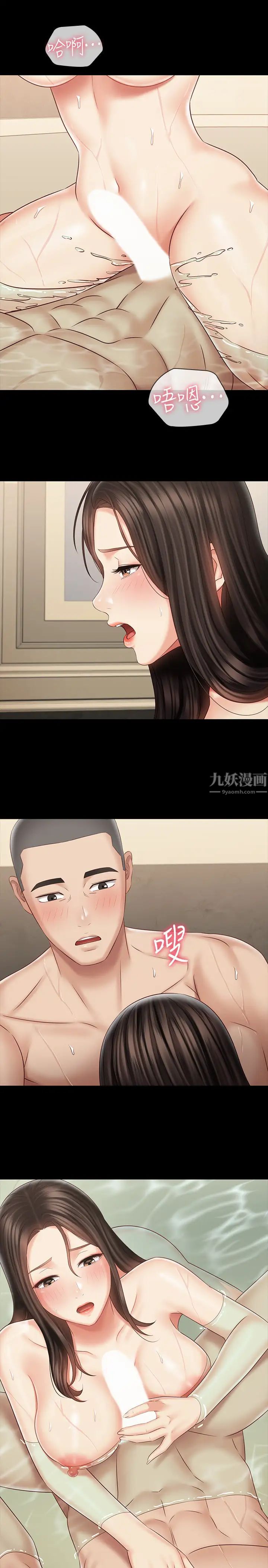 妹妹的義務第70話-以戀人的身分合為一體