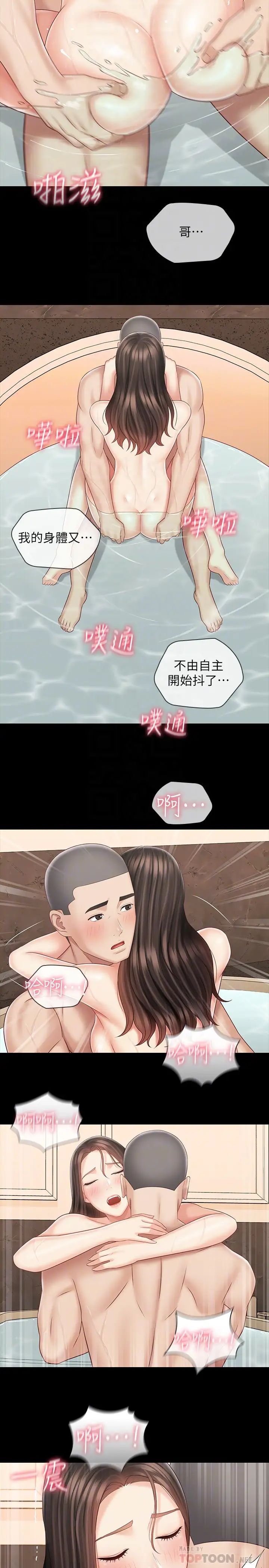 妹妹的義務第71話-我現在眼中只有妳