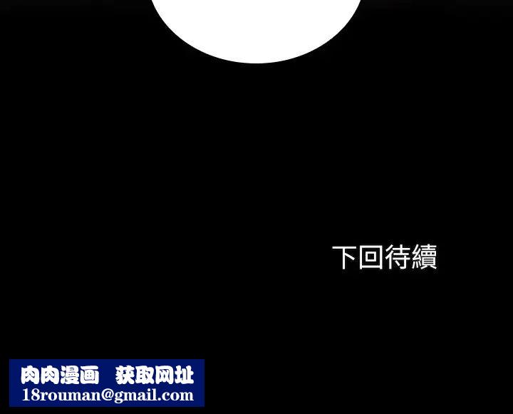 妹妹的義務第73話-佳偉，玩得開心嗎?