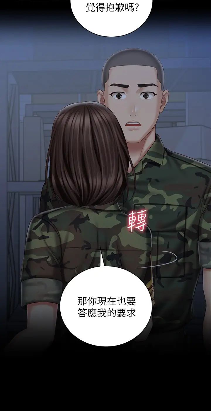 妹妹的义务第74话-想被激烈安慰的意苹
