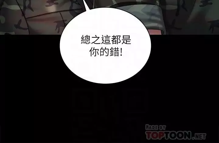 妹妹的義務第75話-我們偷偷來吧