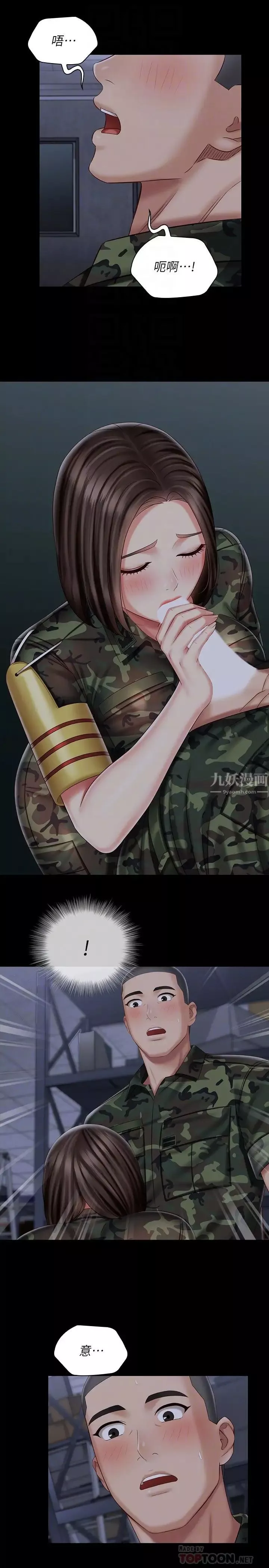妹妹的義務第75話-我們偷偷來吧