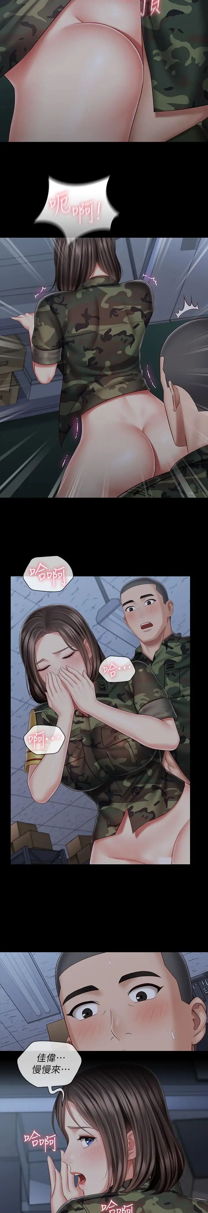 妹妹的义务第76话-不要出声,会被发现