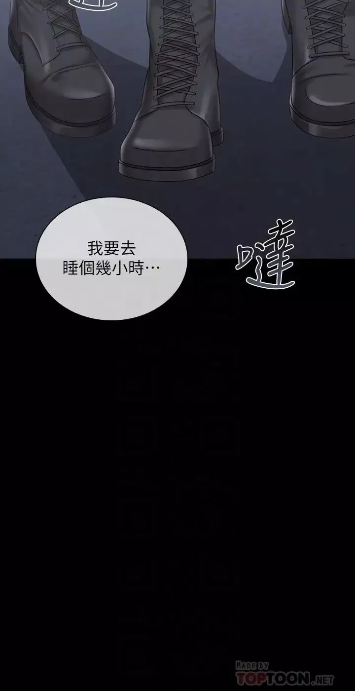 妹妹的義務第76話-不要出聲，會被發現